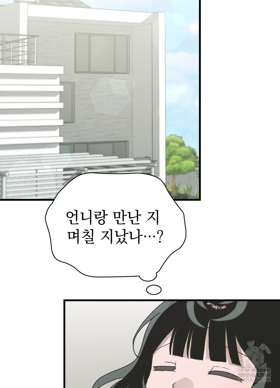 Just Hold My Hand Raw Chapter 25 - Page 39