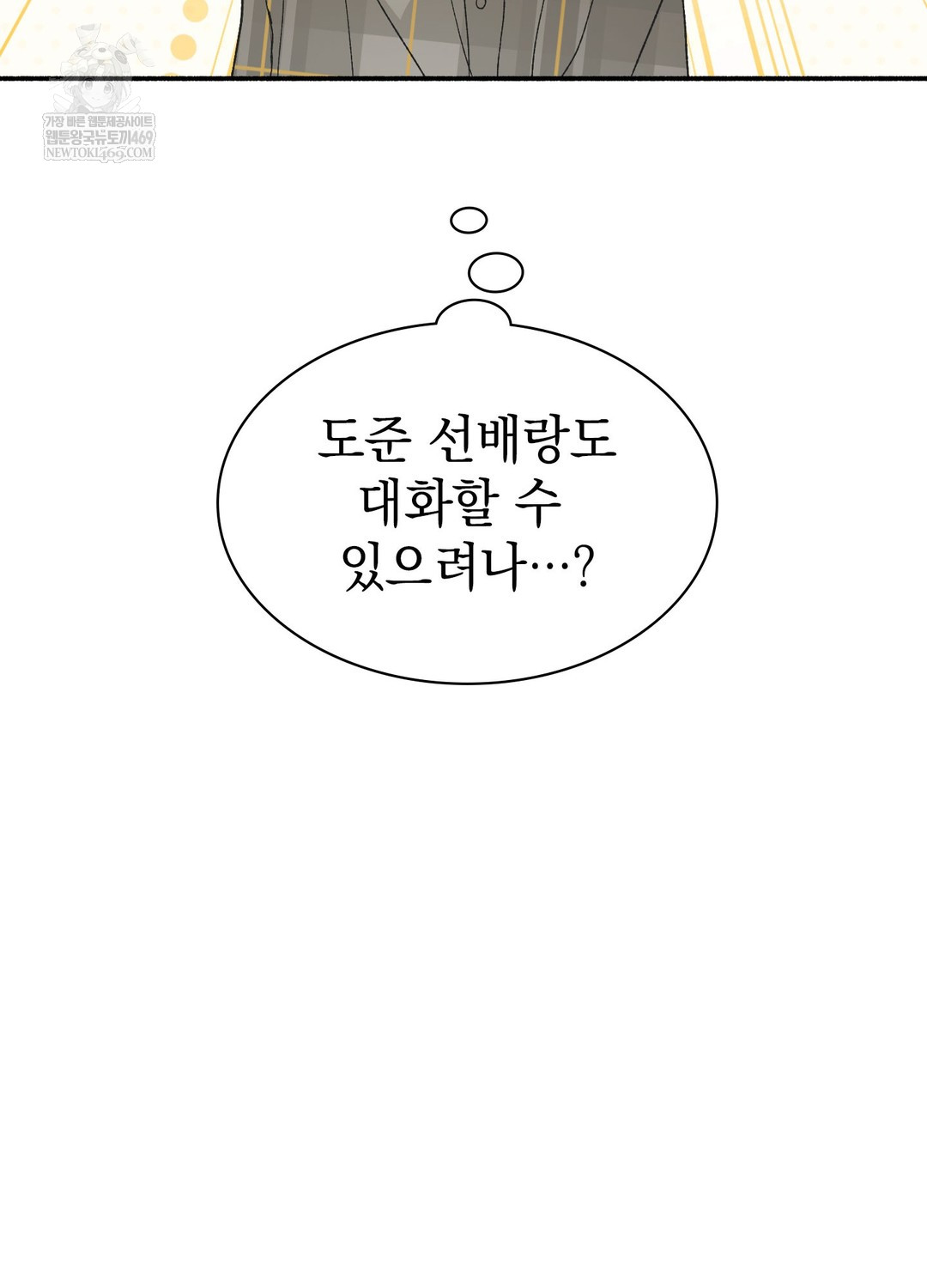 Just Hold My Hand Raw Chapter 25 - Page 51