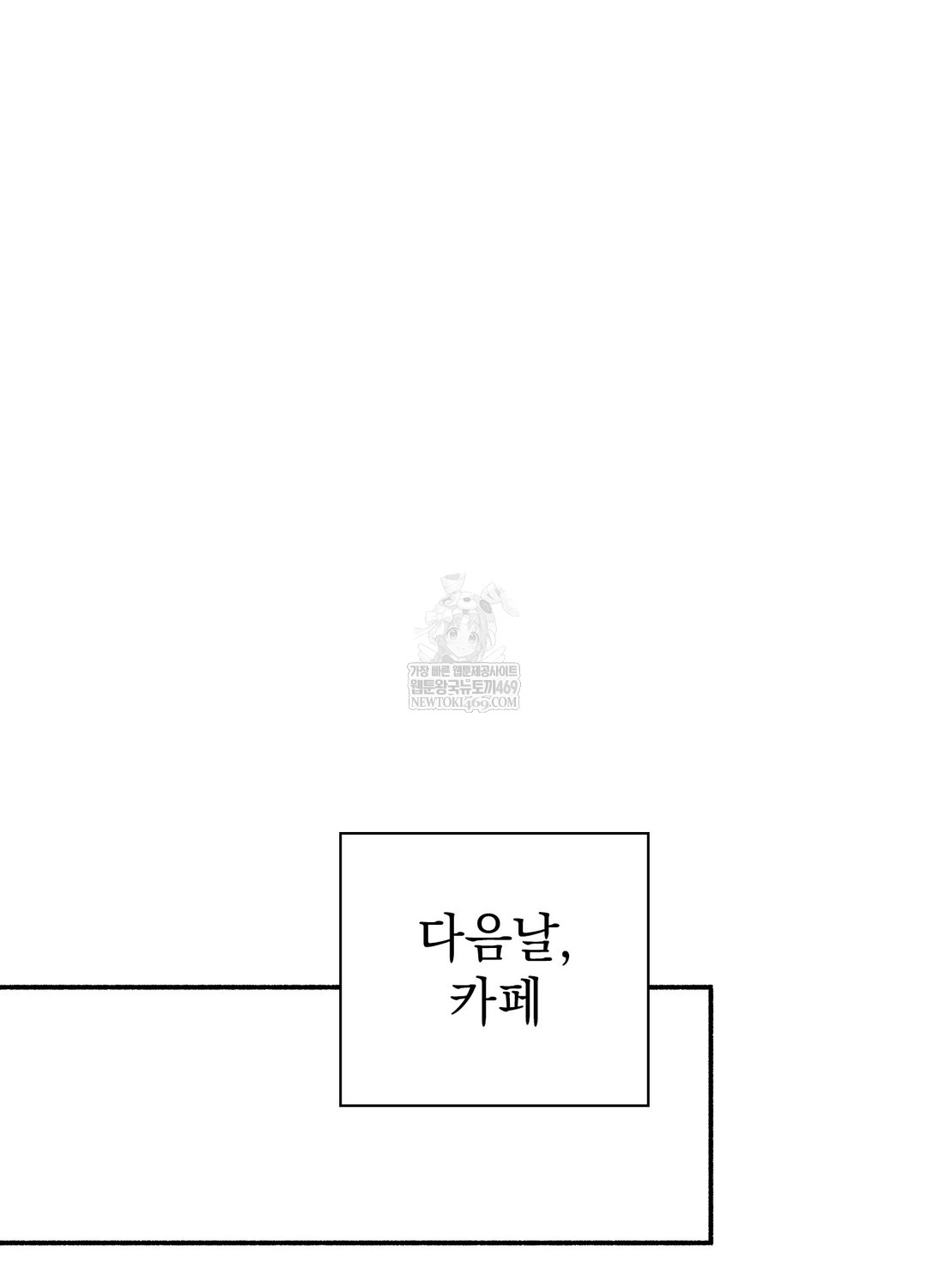 Just Hold My Hand Raw Chapter 25 - Page 52