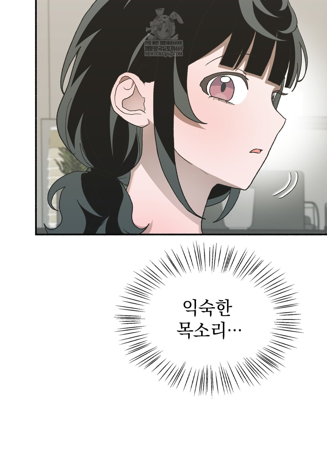 Just Hold My Hand Raw Chapter 25 - Page 57