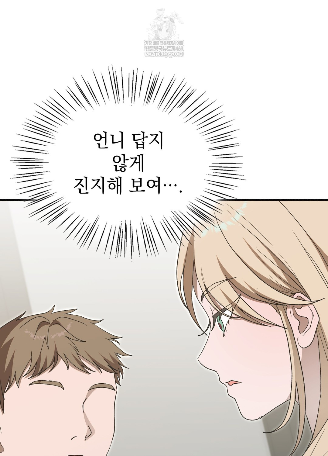 Just Hold My Hand Raw Chapter 25 - Page 61