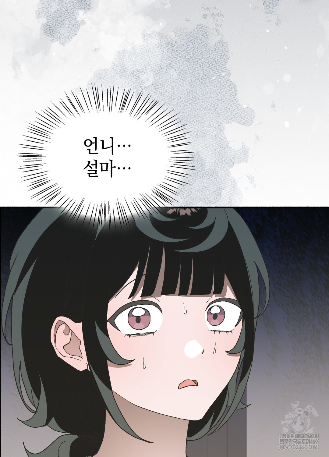 Just Hold My Hand Raw Chapter 25 - Page 66