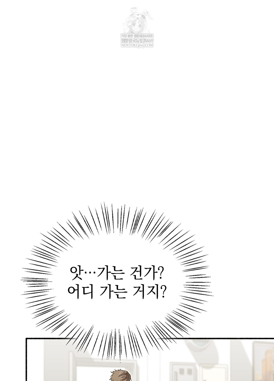 Just Hold My Hand Raw Chapter 25 - Page 68