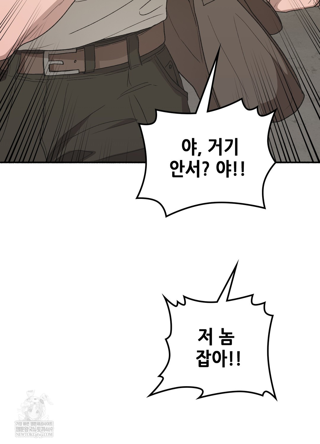 Just Hold My Hand Raw Chapter 25 - Page 7