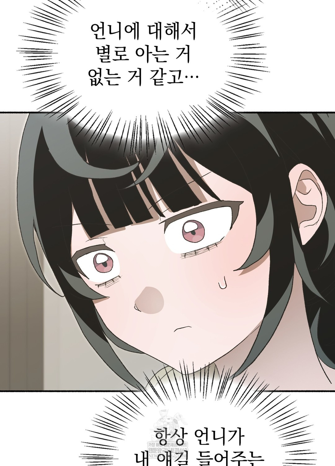 Just Hold My Hand Raw Chapter 25 - Page 72