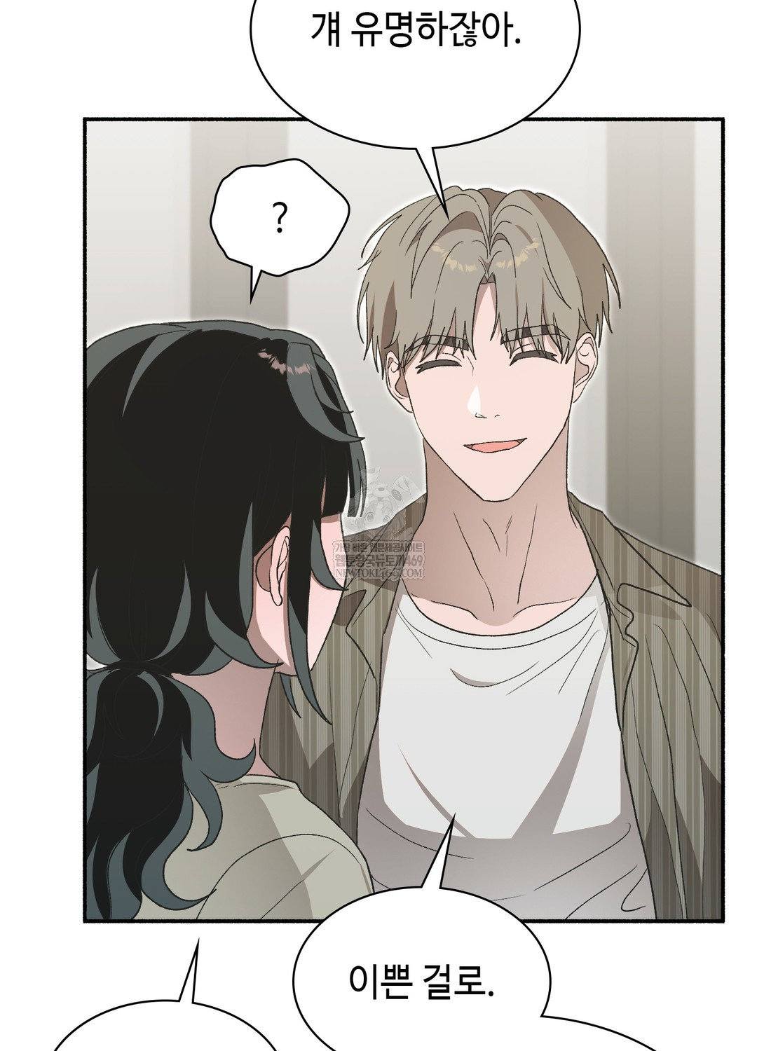 Just Hold My Hand Raw Chapter 25 - Page 89