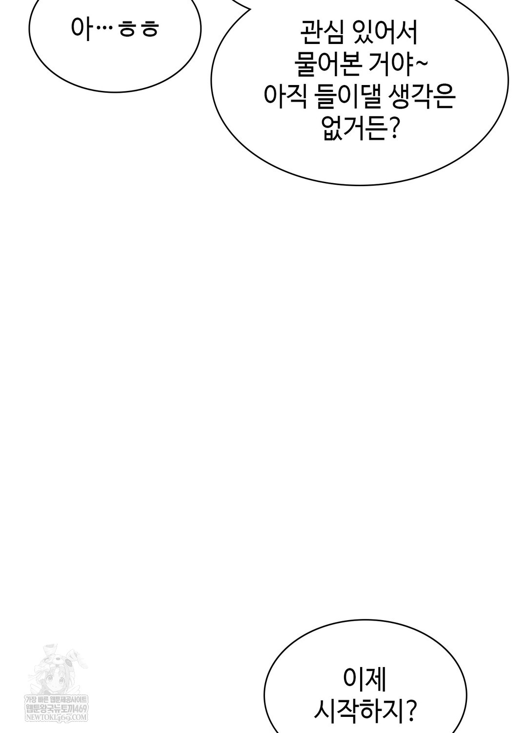 Just Hold My Hand Raw Chapter 25 - Page 90