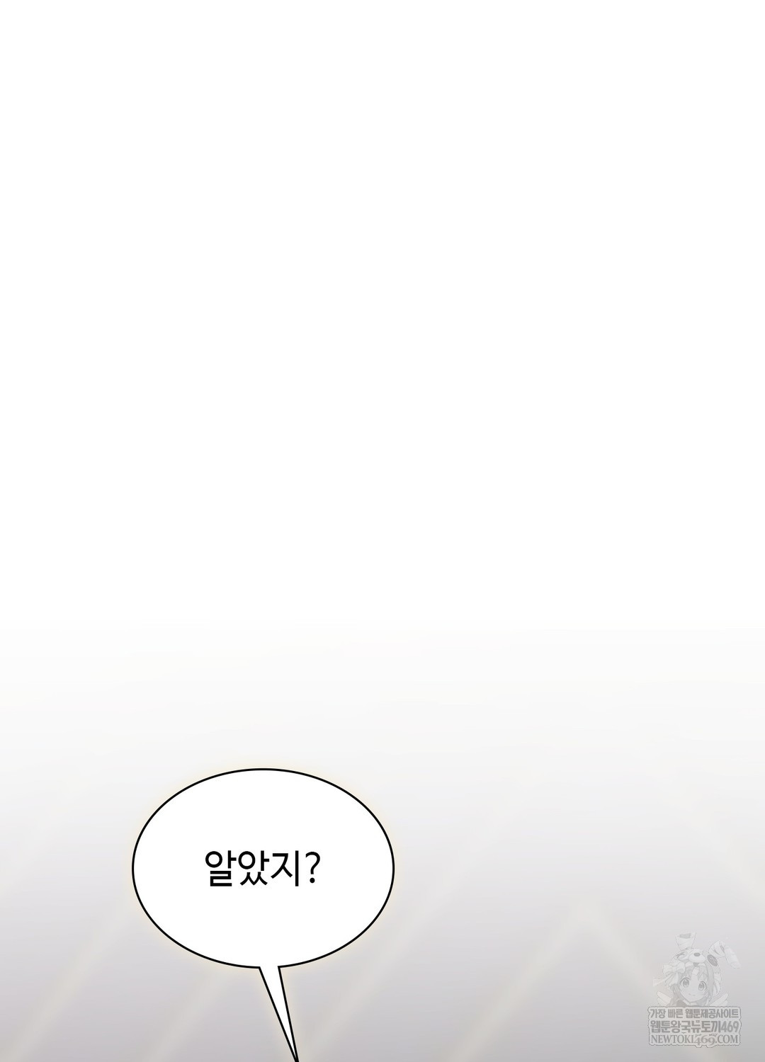 Just Hold My Hand Raw Chapter 26 - Page 100