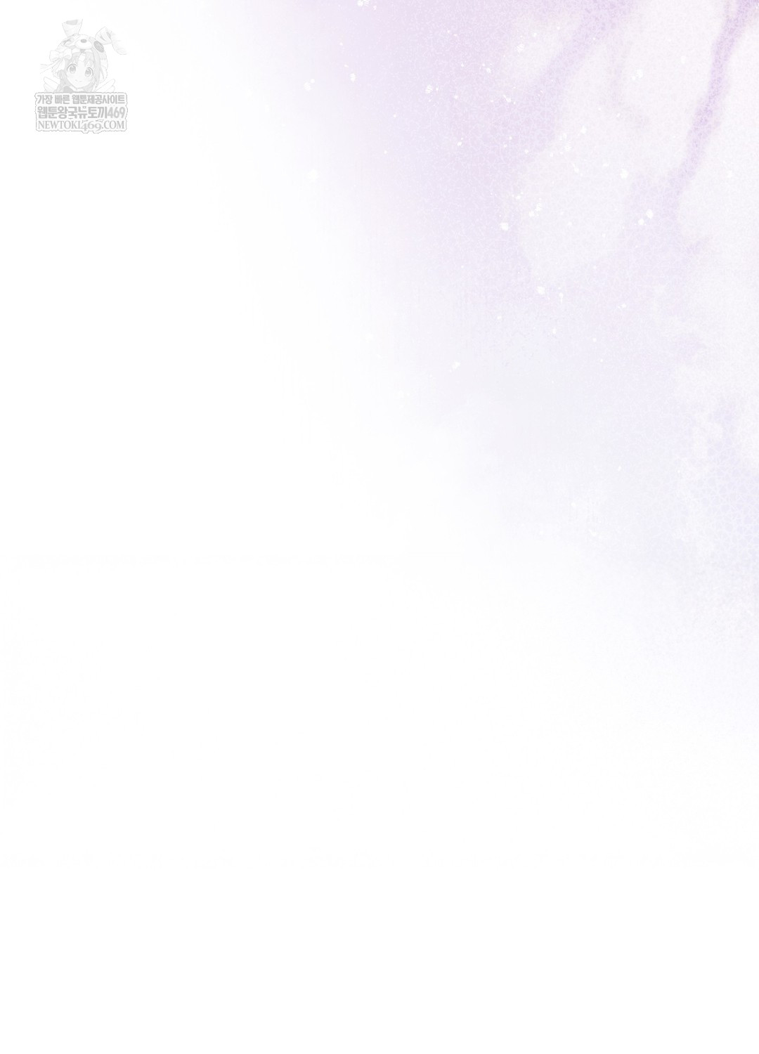 Just Hold My Hand Raw Chapter 26 - Page 107