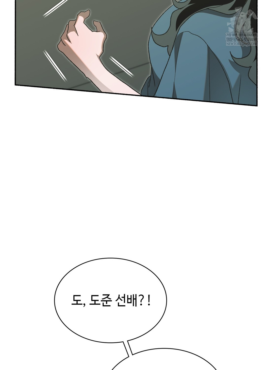 Just Hold My Hand Raw Chapter 26 - Page 115