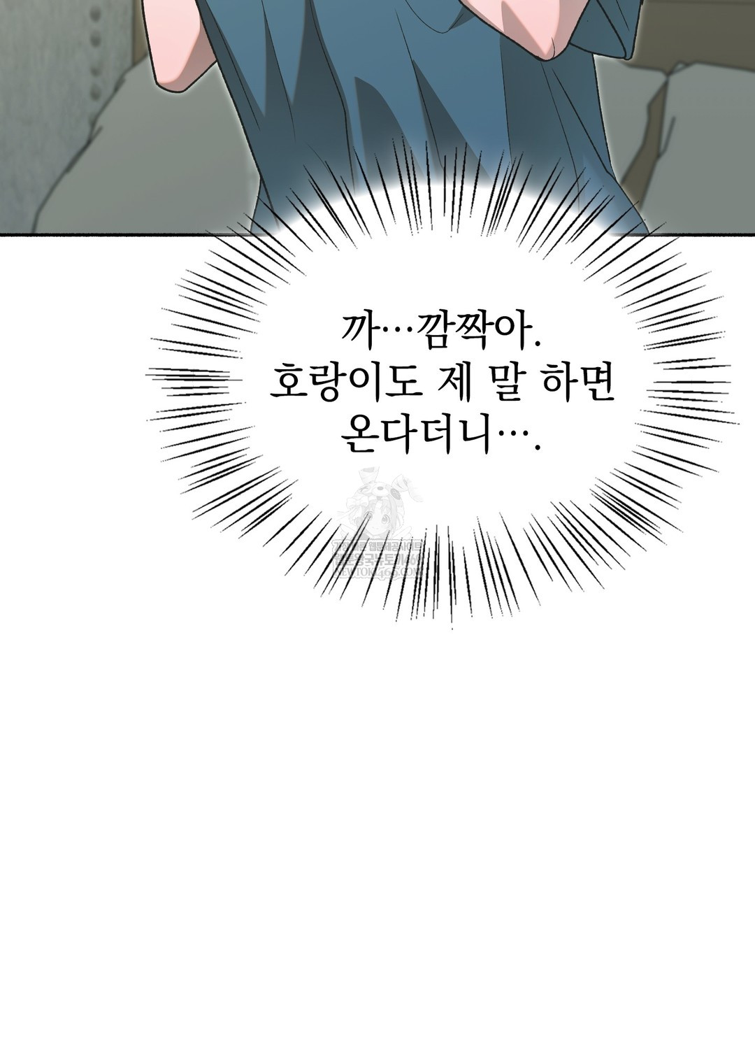 Just Hold My Hand Raw Chapter 26 - Page 117