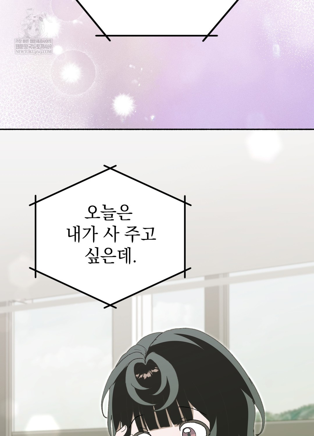 Just Hold My Hand Raw Chapter 26 - Page 121