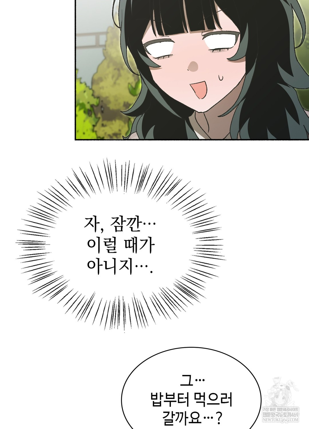 Just Hold My Hand Raw Chapter 26 - Page 131