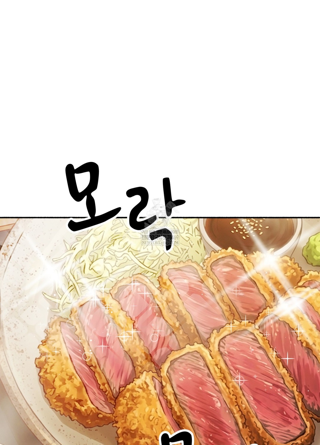 Just Hold My Hand Raw Chapter 26 - Page 133