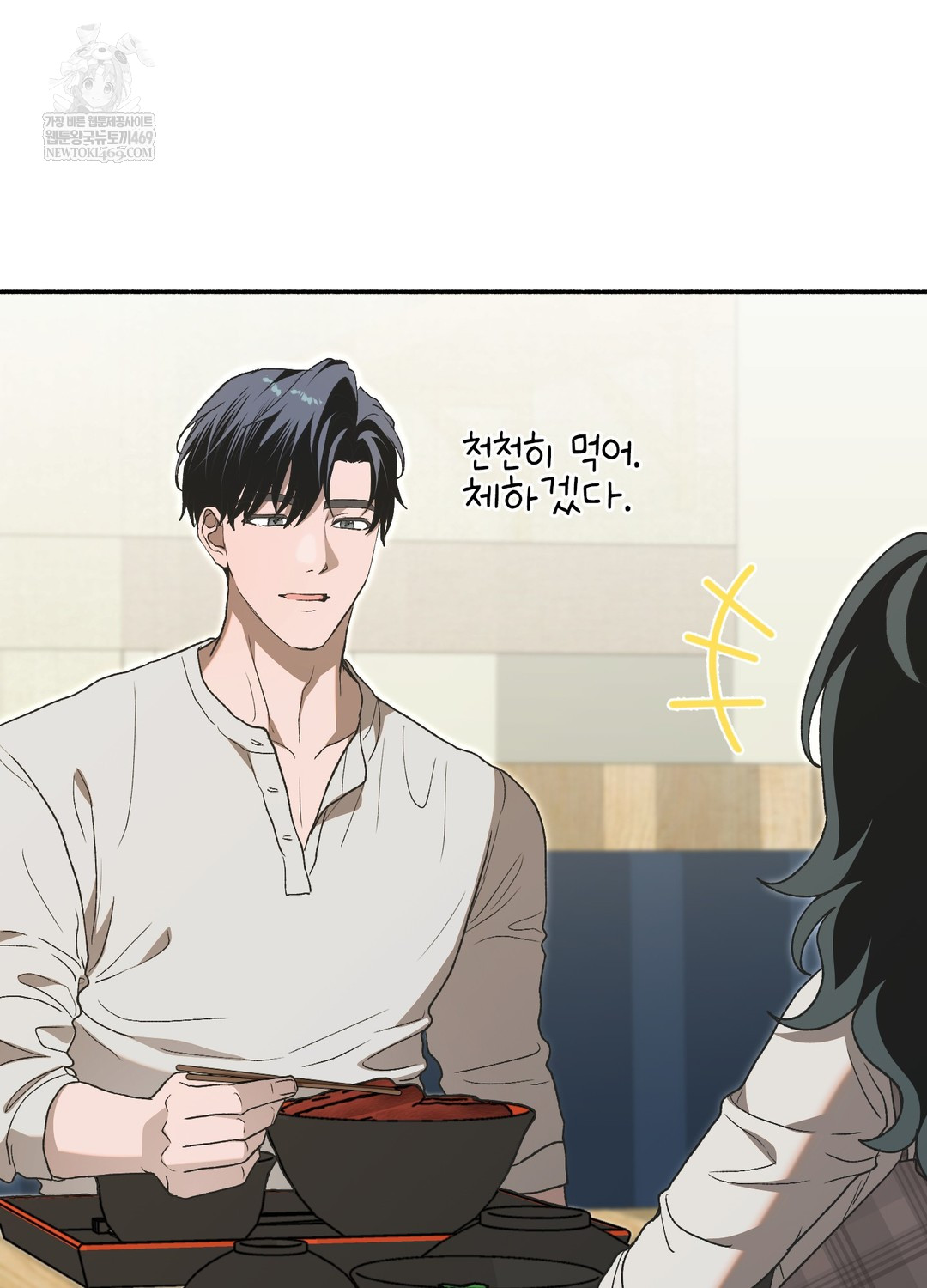 Just Hold My Hand Raw Chapter 26 - Page 136