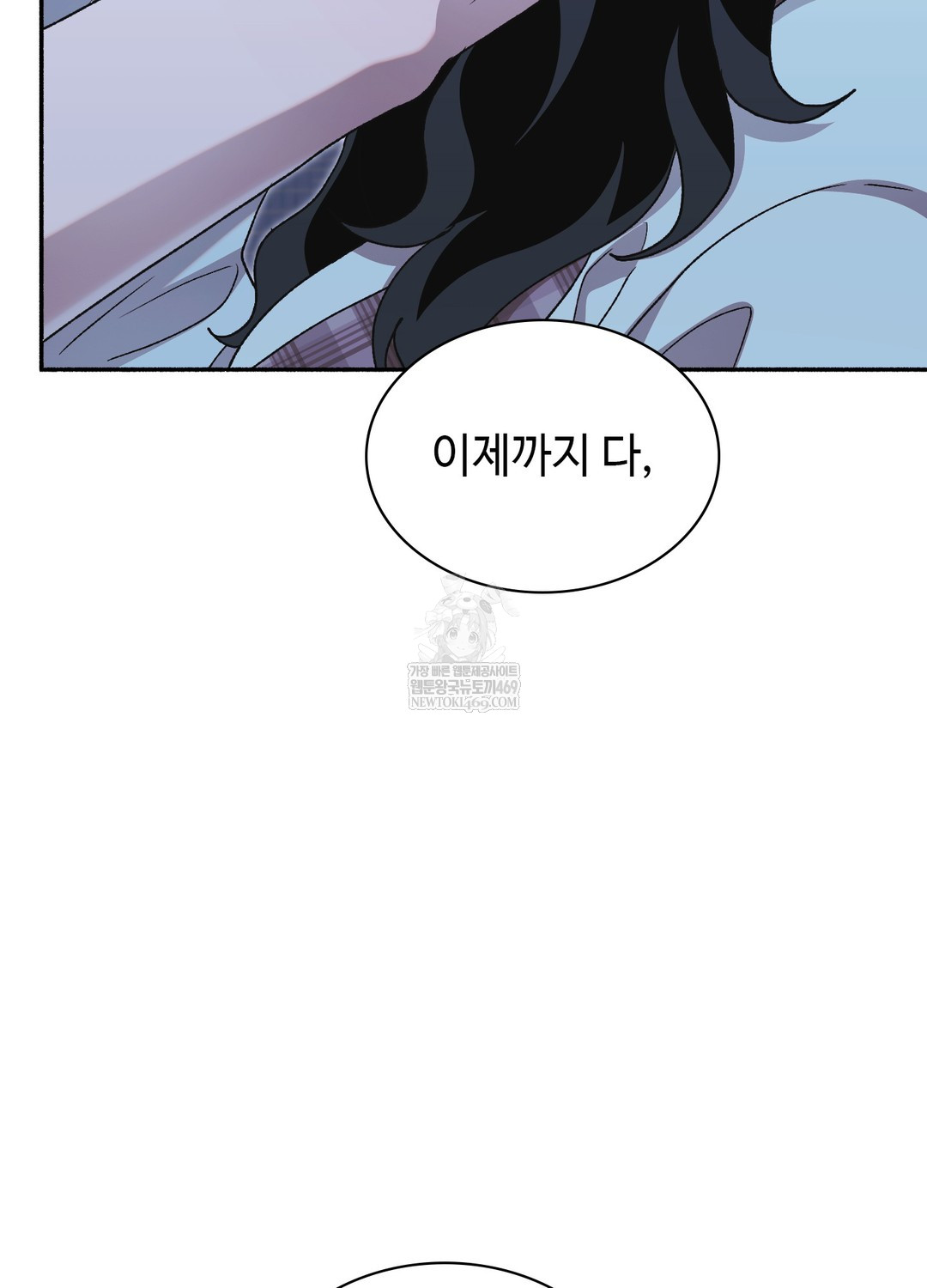 Just Hold My Hand Raw Chapter 26 - Page 151