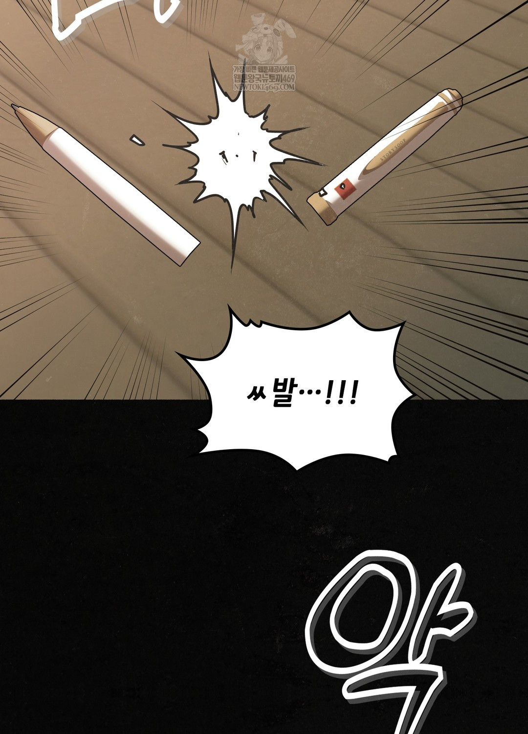 Just Hold My Hand Raw Chapter 26 - Page 19