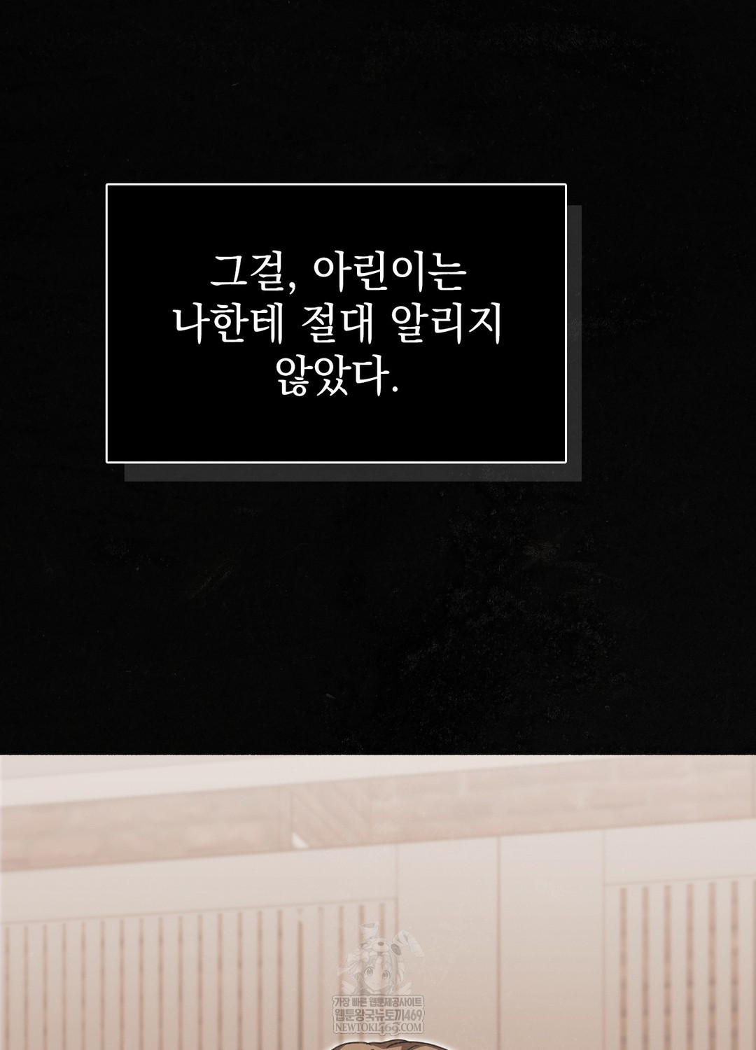 Just Hold My Hand Raw Chapter 26 - Page 39