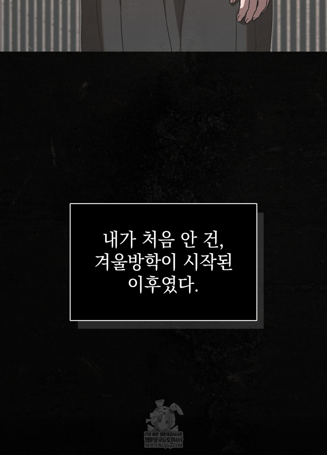 Just Hold My Hand Raw Chapter 26 - Page 41