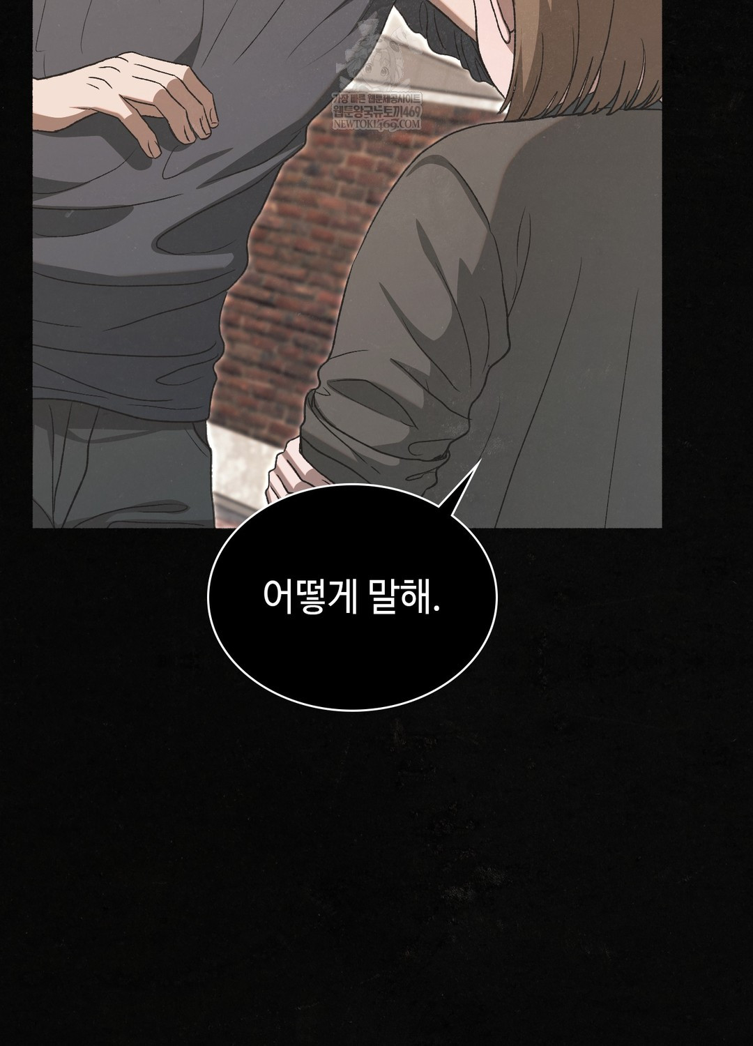 Just Hold My Hand Raw Chapter 26 - Page 43