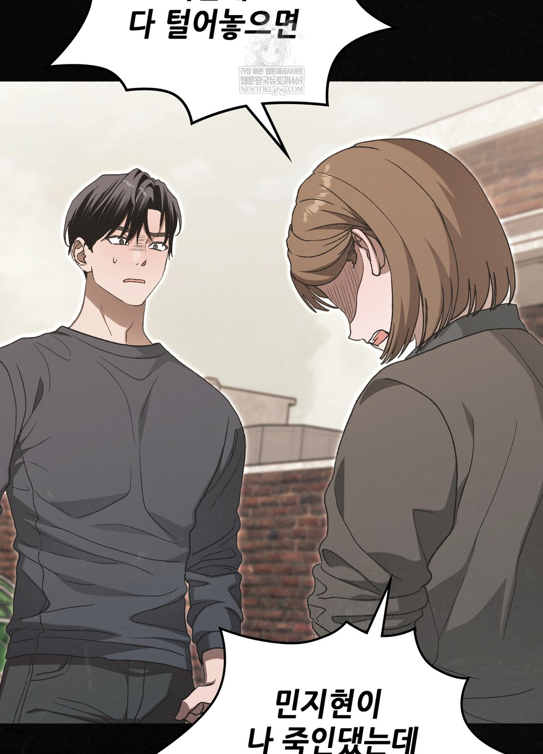 Just Hold My Hand Raw Chapter 26 - Page 45