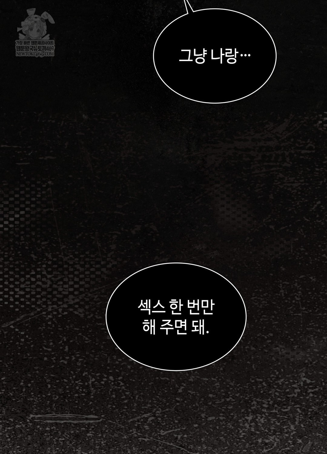 Just Hold My Hand Raw Chapter 26 - Page 61