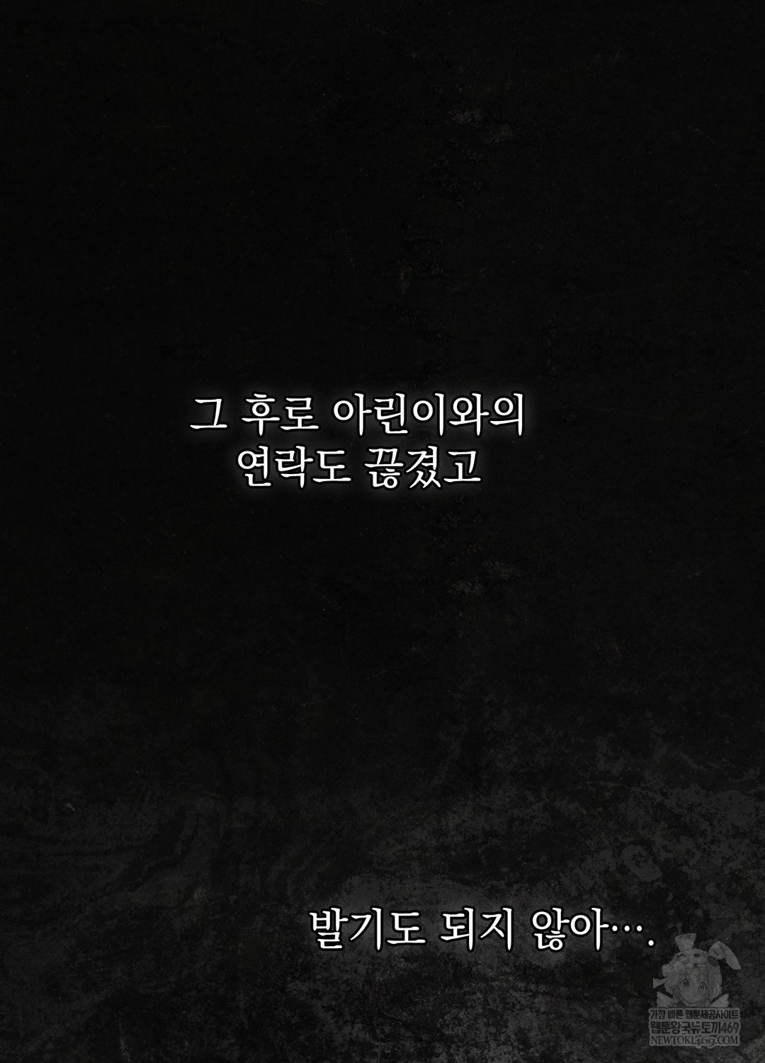 Just Hold My Hand Raw Chapter 26 - Page 80