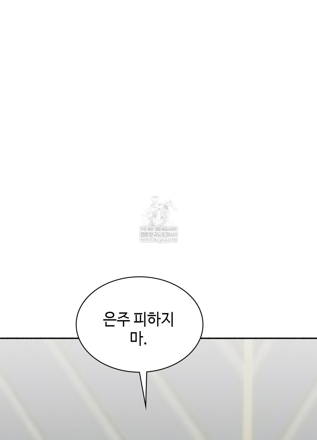 Just Hold My Hand Raw Chapter 26 - Page 92