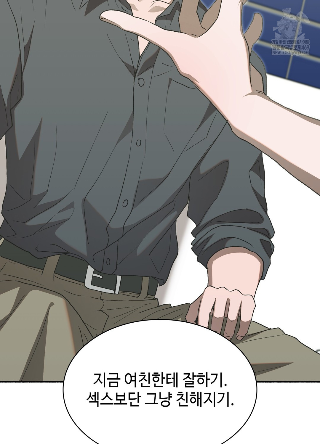 Just Hold My Hand Raw Chapter 26 - Page 98