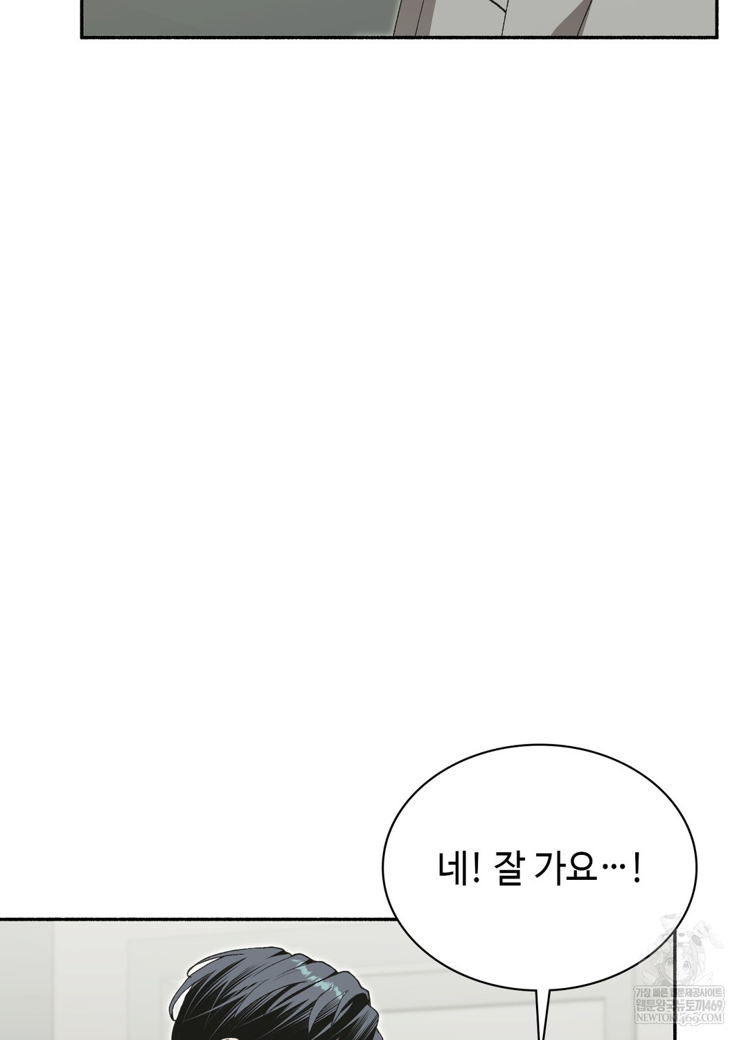 Just Hold My Hand Raw Chapter 27 - Page 102