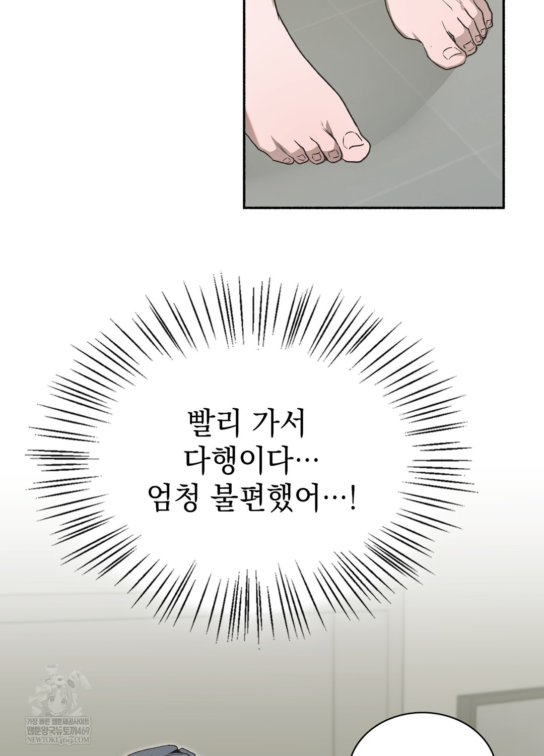 Just Hold My Hand Raw Chapter 27 - Page 105