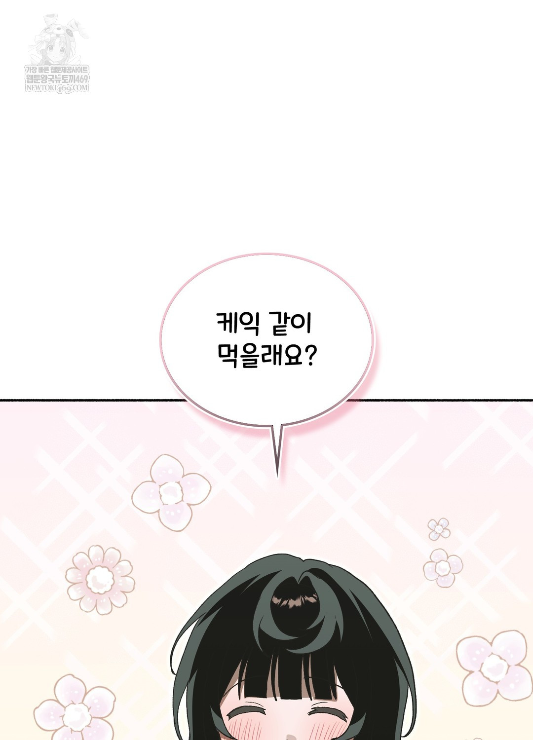 Just Hold My Hand Raw Chapter 27 - Page 107