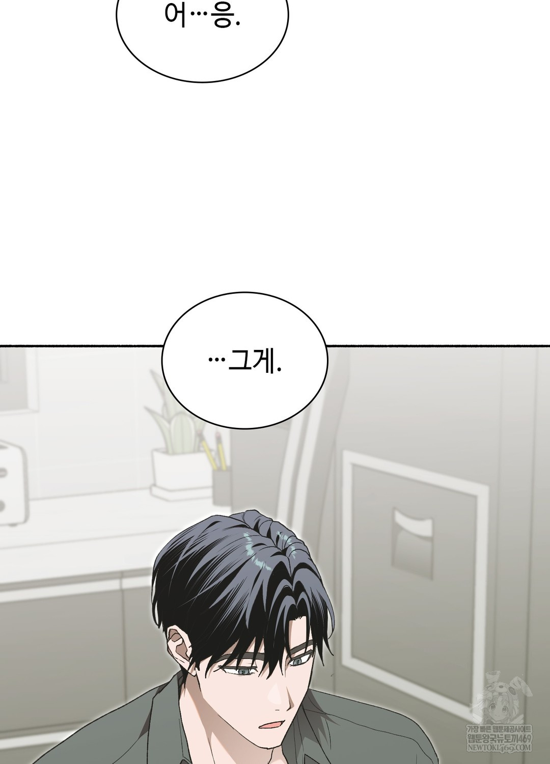 Just Hold My Hand Raw Chapter 27 - Page 114