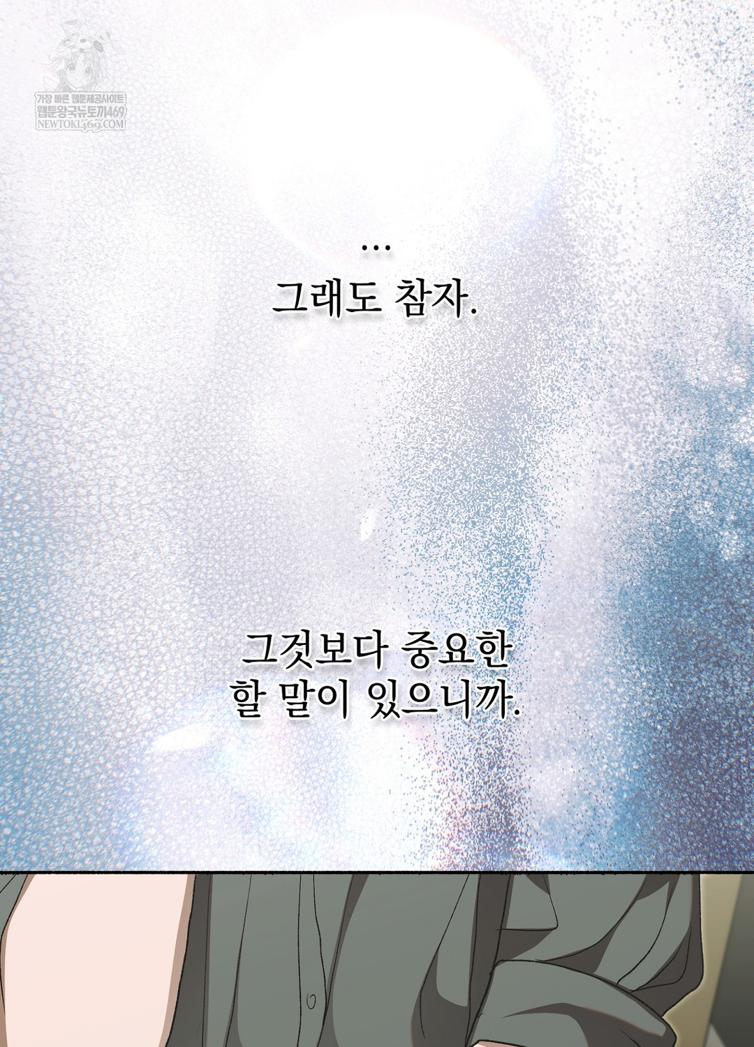 Just Hold My Hand Raw Chapter 27 - Page 121