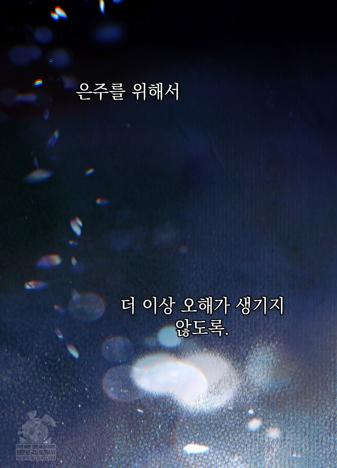 Just Hold My Hand Raw Chapter 27 - Page 125