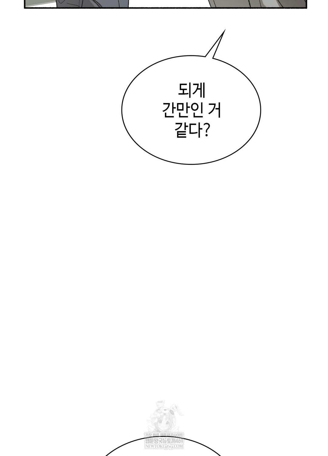 Just Hold My Hand Raw Chapter 27 - Page 25