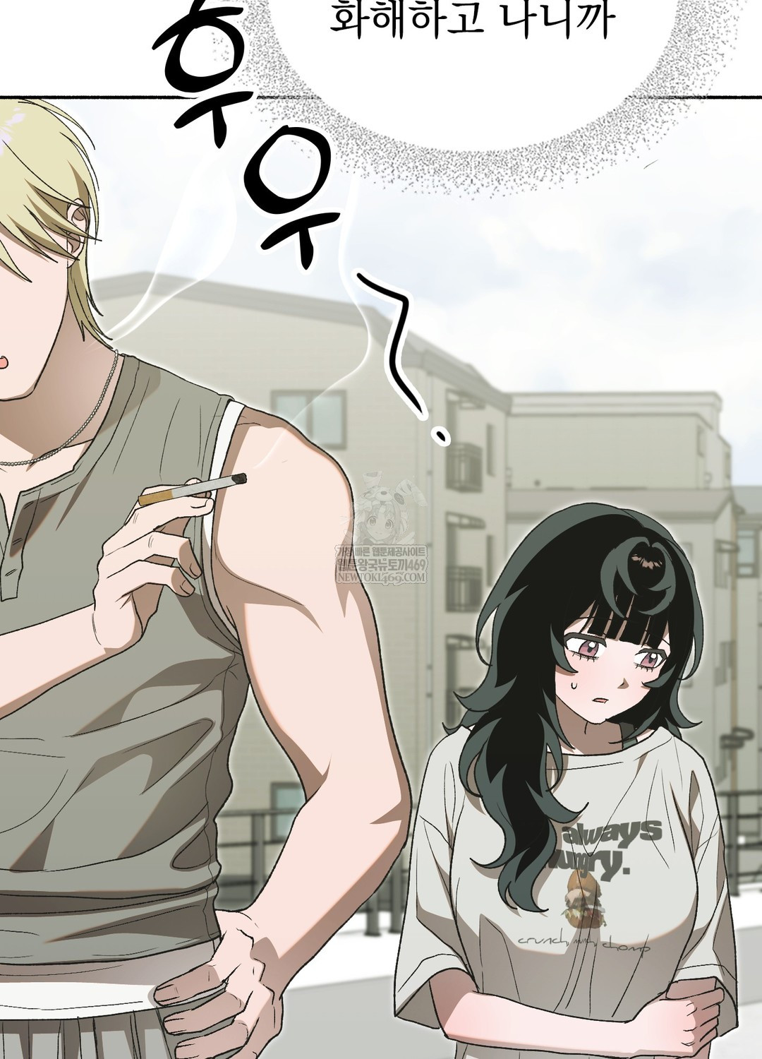 Just Hold My Hand Raw Chapter 27 - Page 28