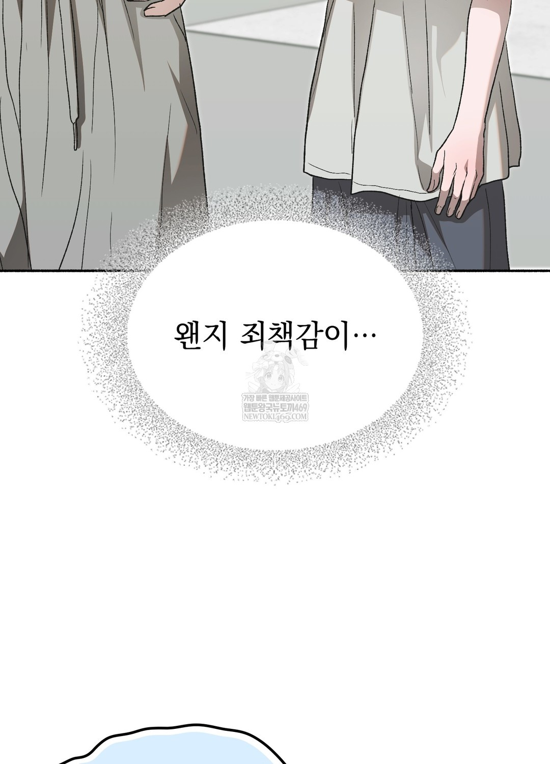 Just Hold My Hand Raw Chapter 27 - Page 29