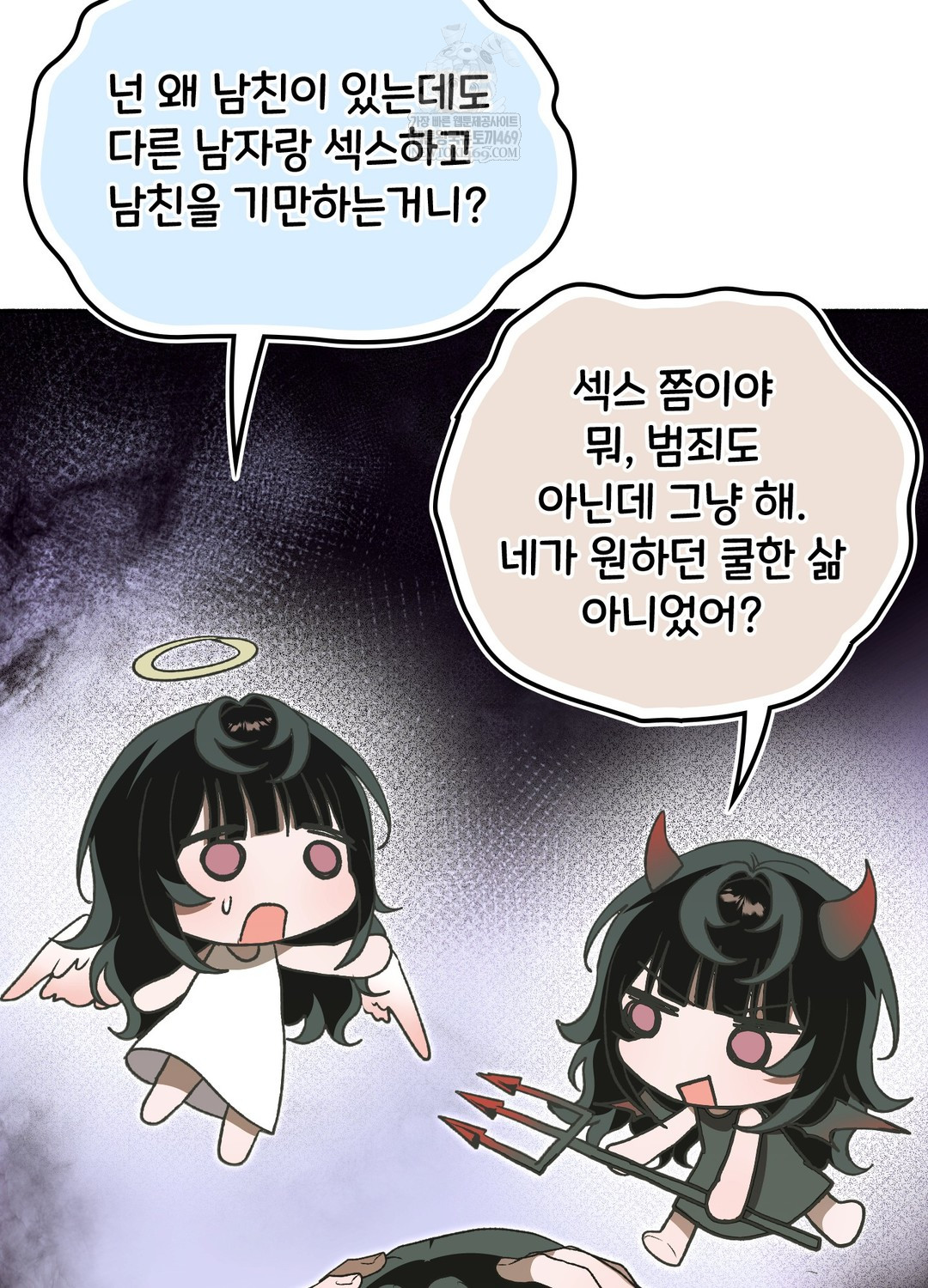 Just Hold My Hand Raw Chapter 27 - Page 30