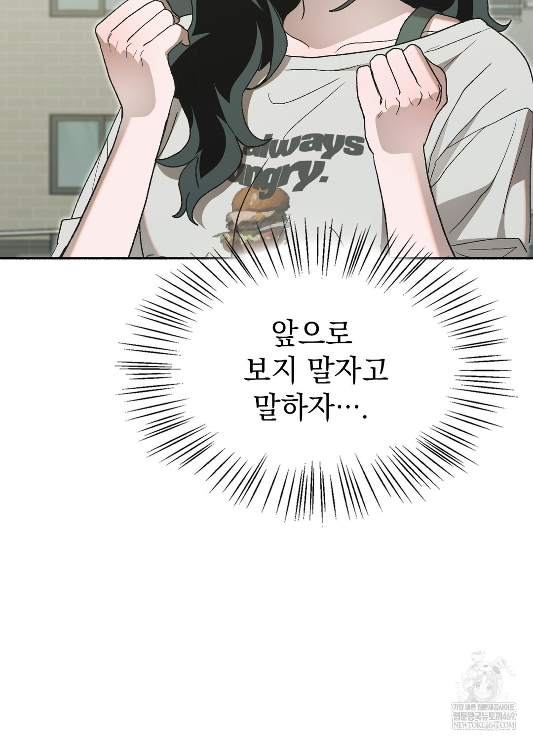 Just Hold My Hand Raw Chapter 27 - Page 33