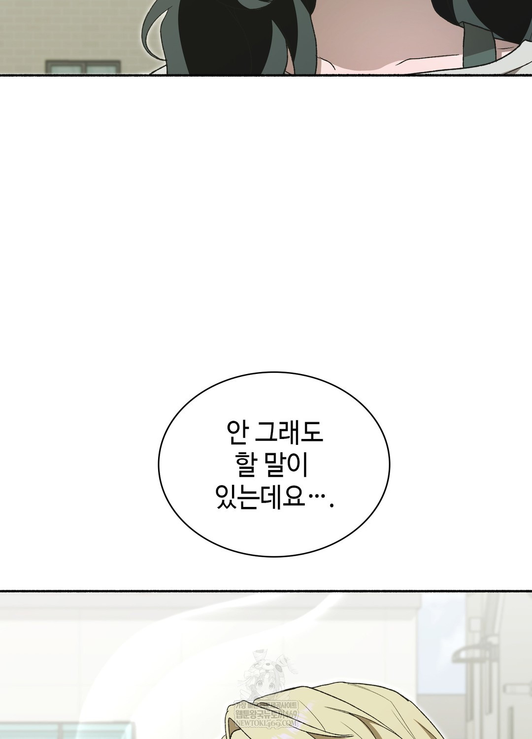 Just Hold My Hand Raw Chapter 27 - Page 37