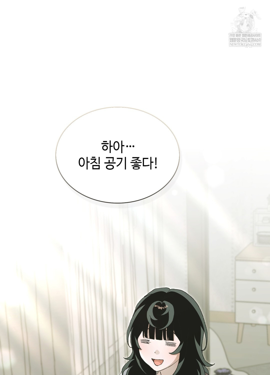 Just Hold My Hand Raw Chapter 27 - Page 4