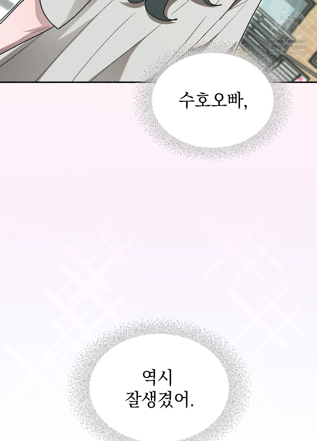 Just Hold My Hand Raw Chapter 27 - Page 41