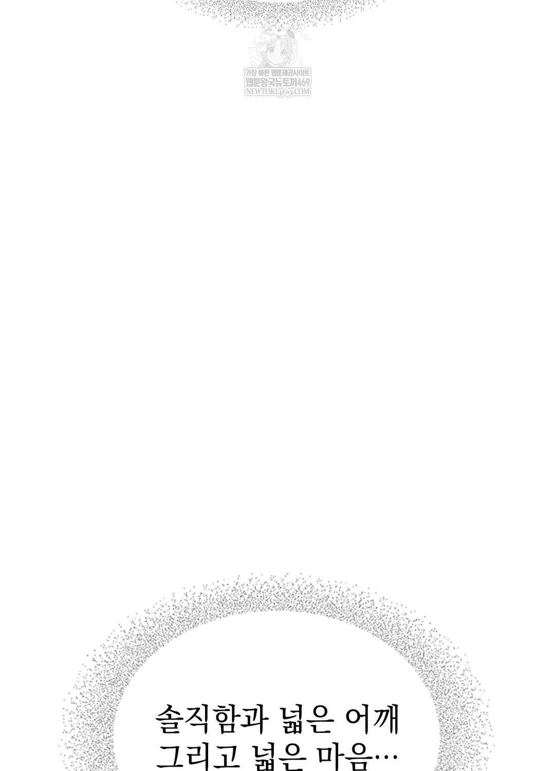 Just Hold My Hand Raw Chapter 27 - Page 42