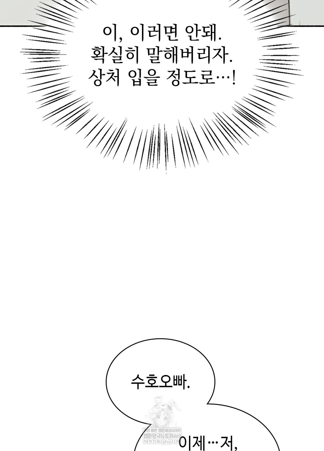 Just Hold My Hand Raw Chapter 27 - Page 46