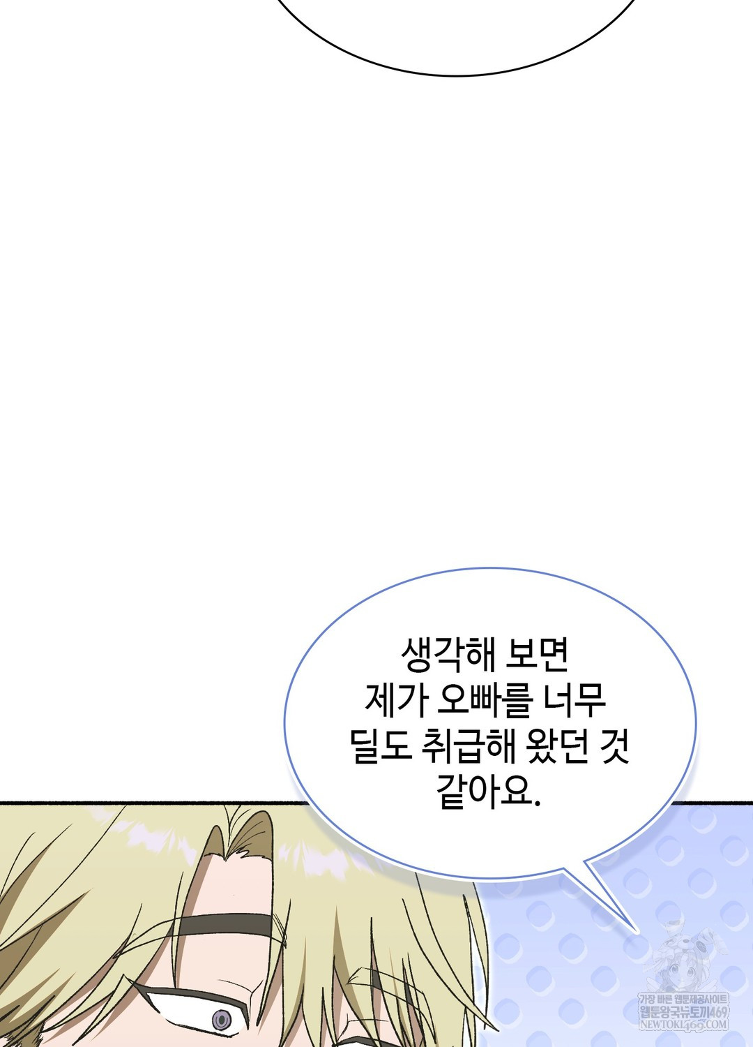 Just Hold My Hand Raw Chapter 27 - Page 50