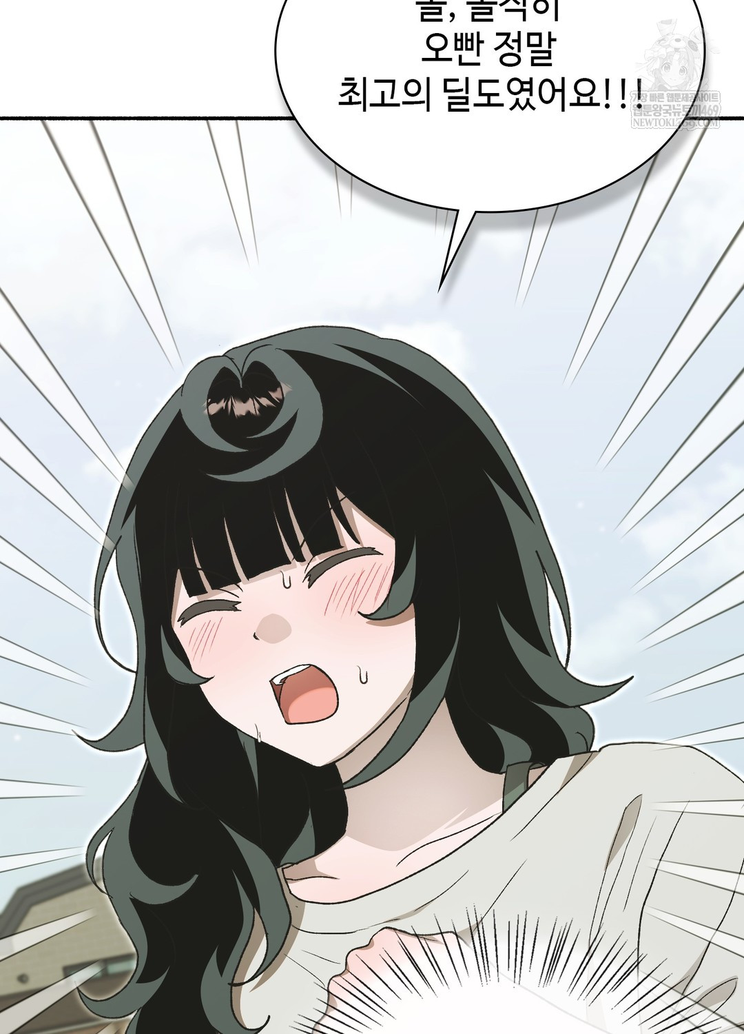 Just Hold My Hand Raw Chapter 27 - Page 54