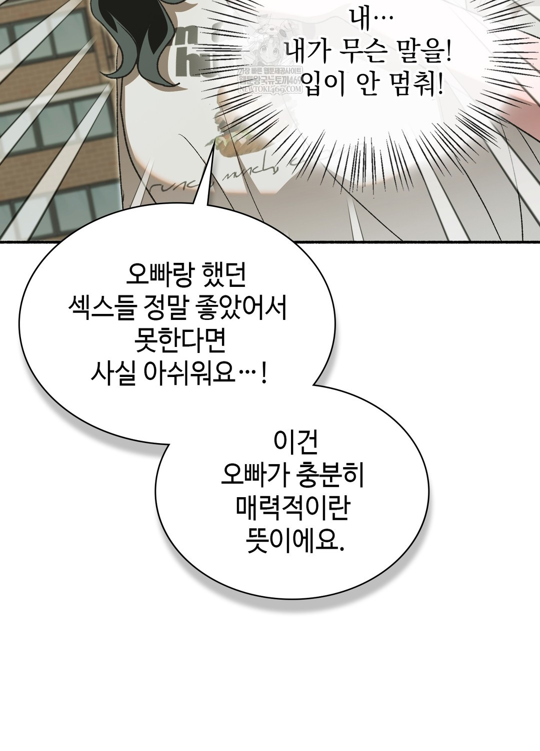 Just Hold My Hand Raw Chapter 27 - Page 55