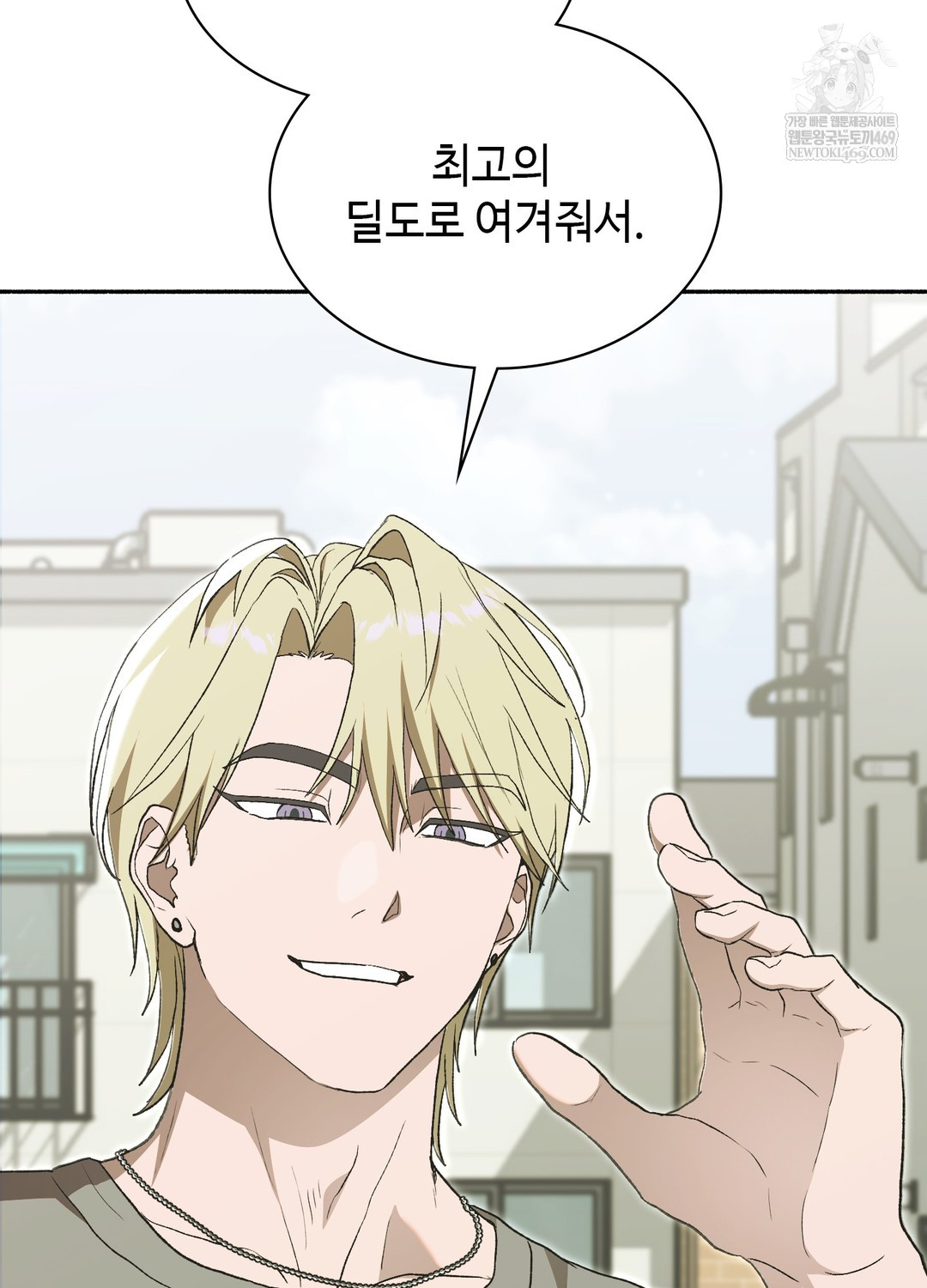 Just Hold My Hand Raw Chapter 27 - Page 63