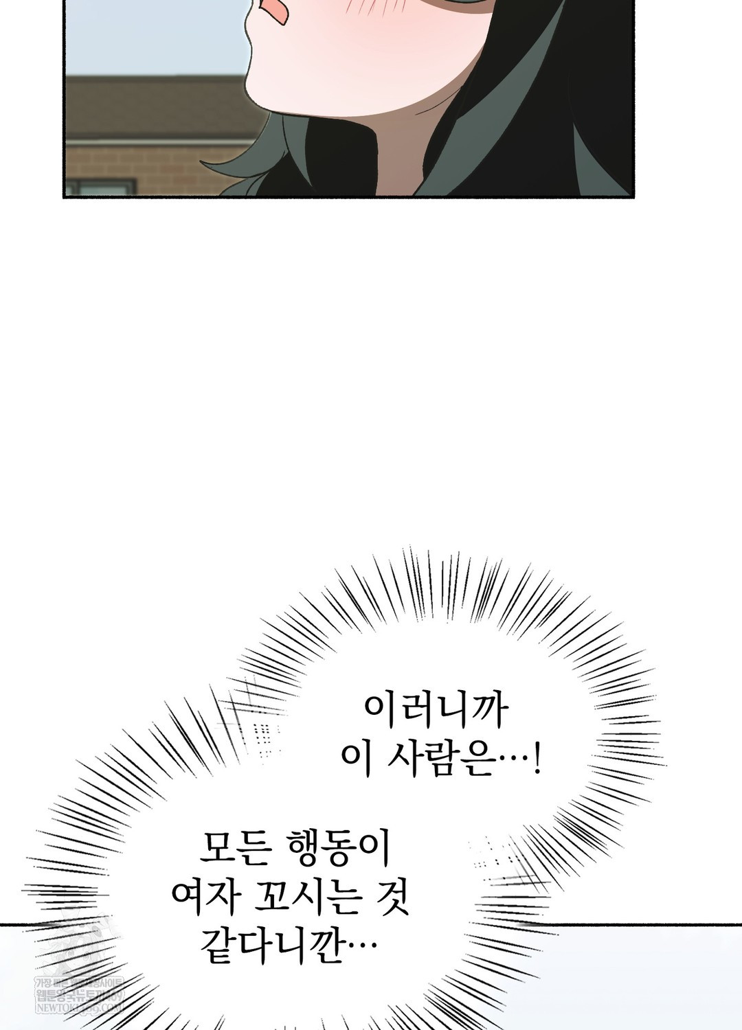 Just Hold My Hand Raw Chapter 27 - Page 66